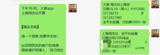 全自动抢演唱会门票，从0到1完整版项目拆解-塔拉科技社