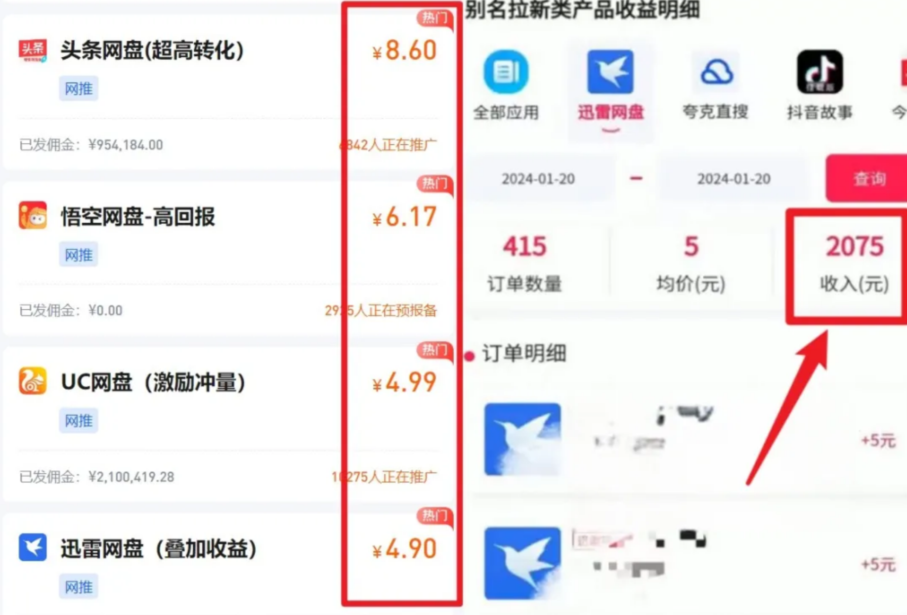 图片[14]-在小红书上卖养生资料，月入5万+，多种变现方式一本万利的小生意-塔拉科技社