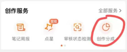 图片[3]-2024年风口项目，大众点评创作者分成计划，批量生成，每月轻松8000-塔拉科技社