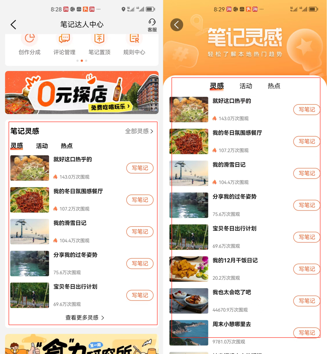 图片[6]-2024年风口项目，大众点评创作者分成计划，批量生成，每月轻松8000-塔拉科技社