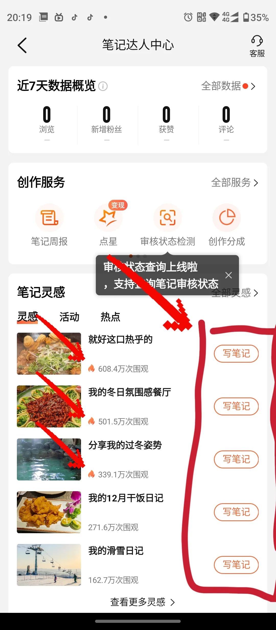 图片[12]-2024年风口项目，大众点评创作者分成计划，批量生成，每月轻松8000-塔拉科技社
