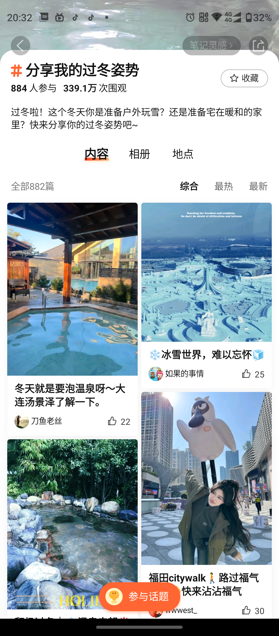 图片[13]-2024年风口项目，大众点评创作者分成计划，批量生成，每月轻松8000-塔拉科技社