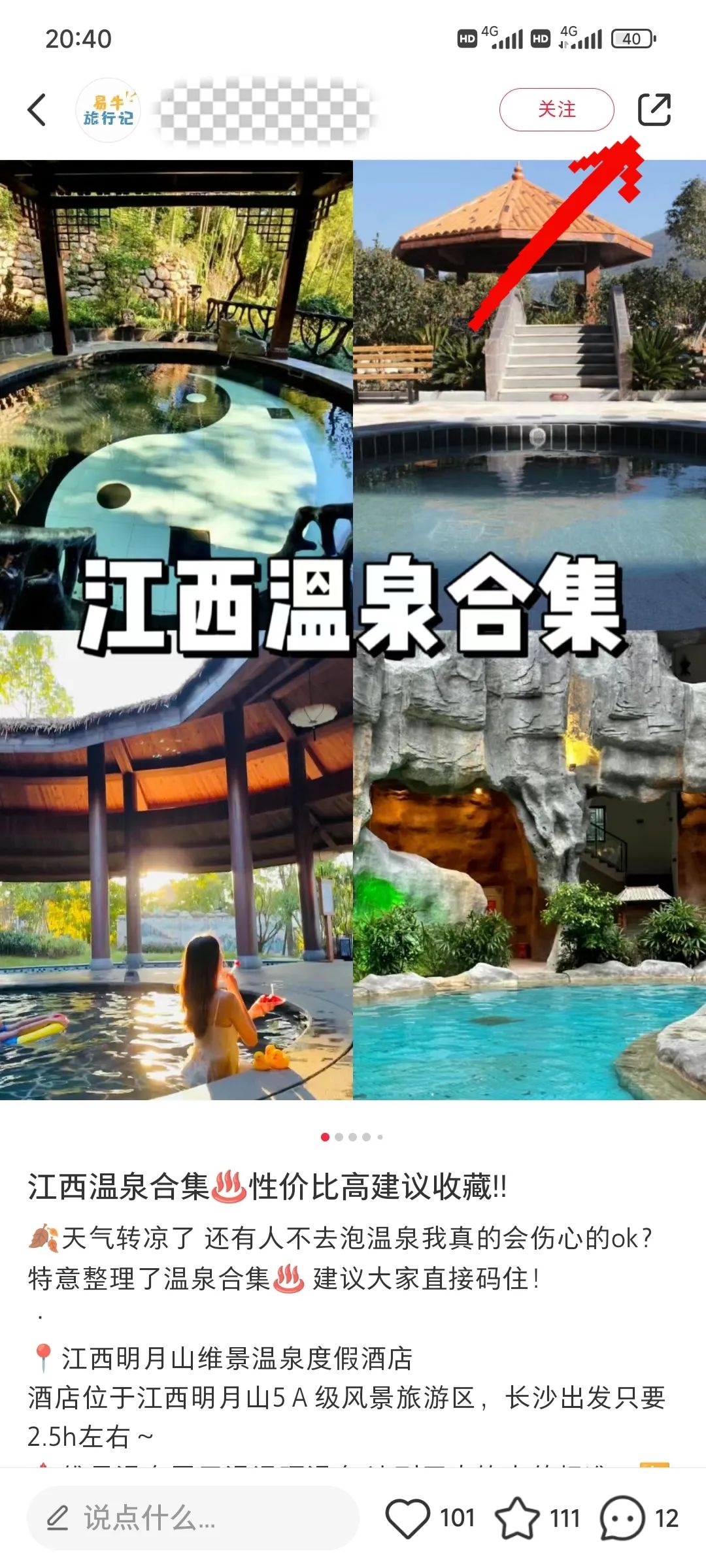 图片[15]-2024年风口项目，大众点评创作者分成计划，批量生成，每月轻松8000-塔拉科技社