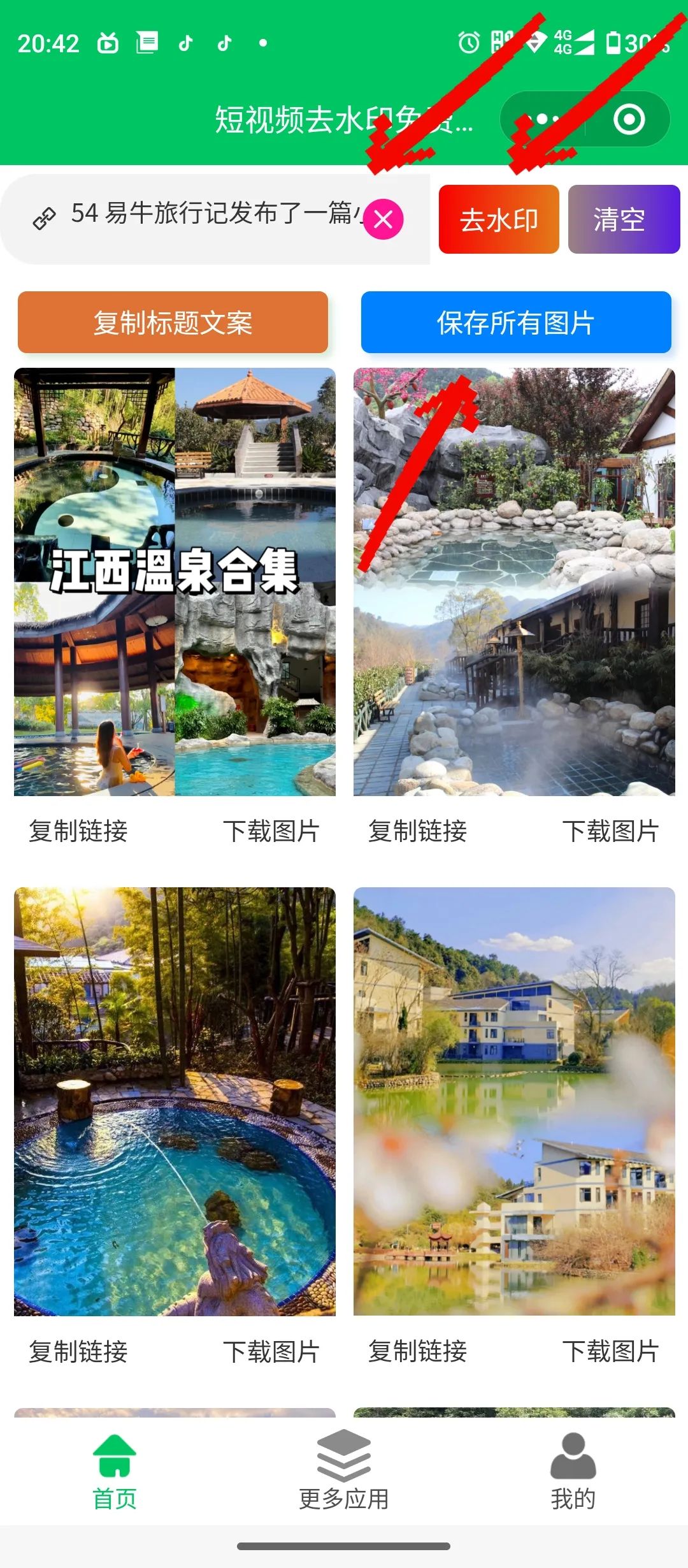 图片[18]-2024年风口项目，大众点评创作者分成计划，批量生成，每月轻松8000-塔拉科技社