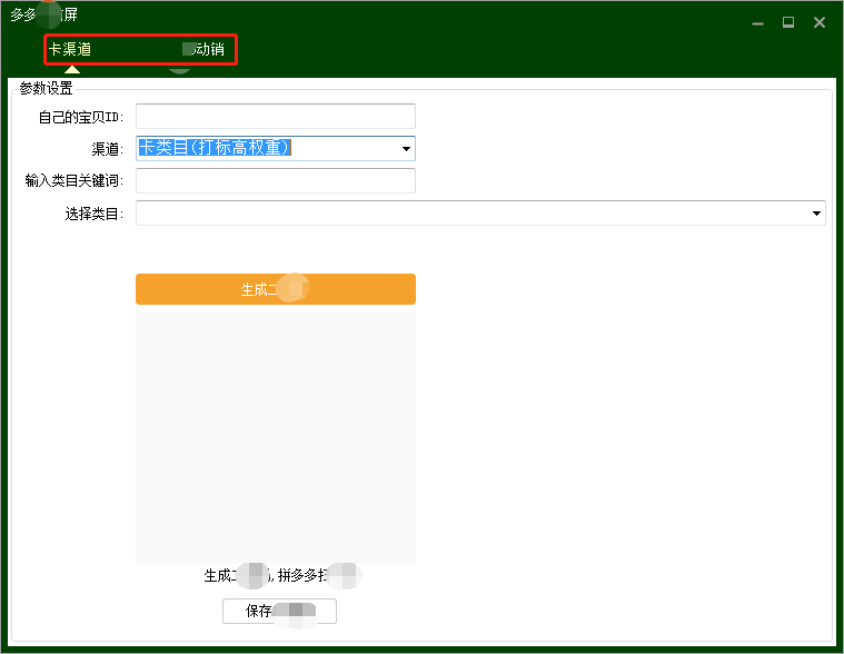 图片[5]-2024年拼多多新品快速出单的8个玩法，干货来了！-塔拉科技社