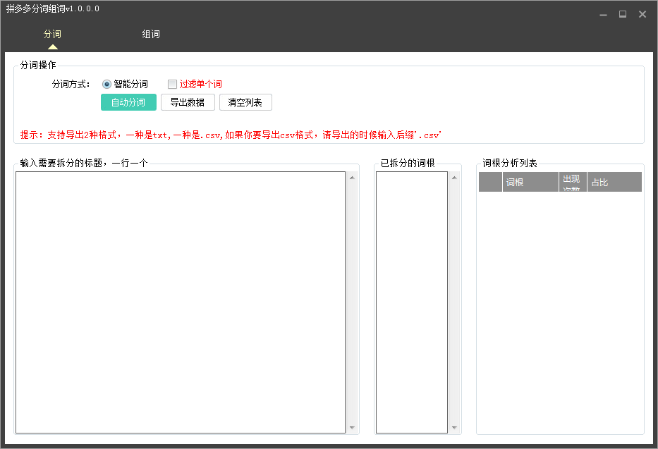 图片[6]-2024年拼多多新品快速出单的8个玩法，干货来了！-塔拉科技社