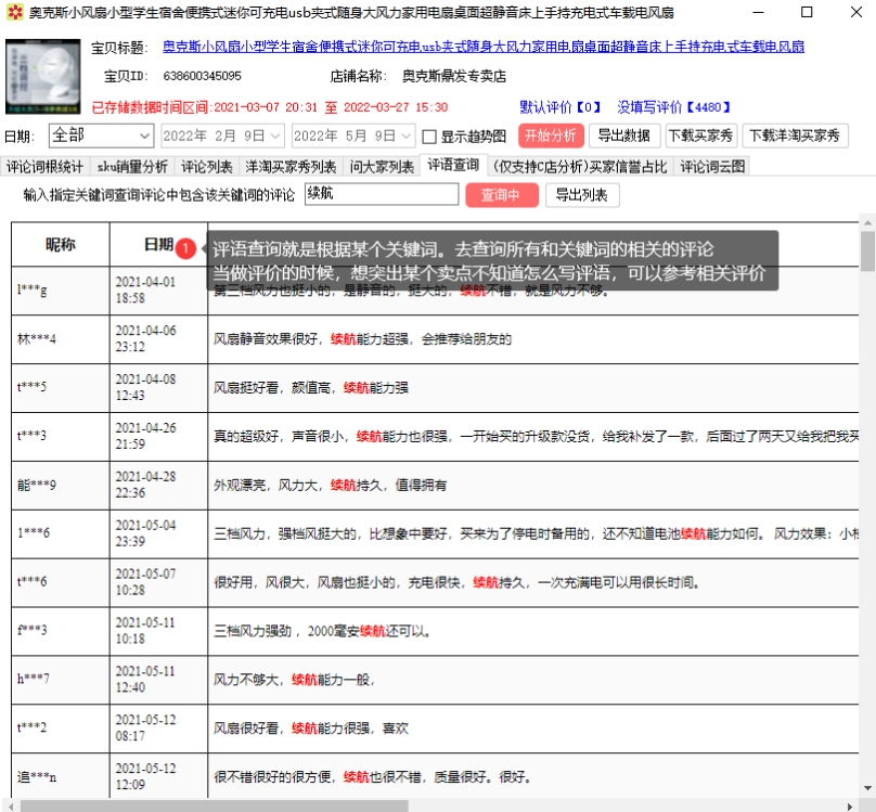 图片[14]-2024年拼多多新品快速出单的8个玩法，干货来了！-塔拉科技社
