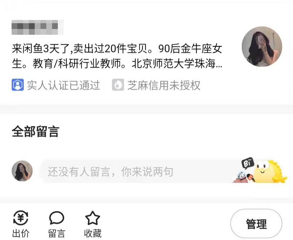 图片[7]-2024年闲鱼最新玩法，保姆级教程-塔拉科技社