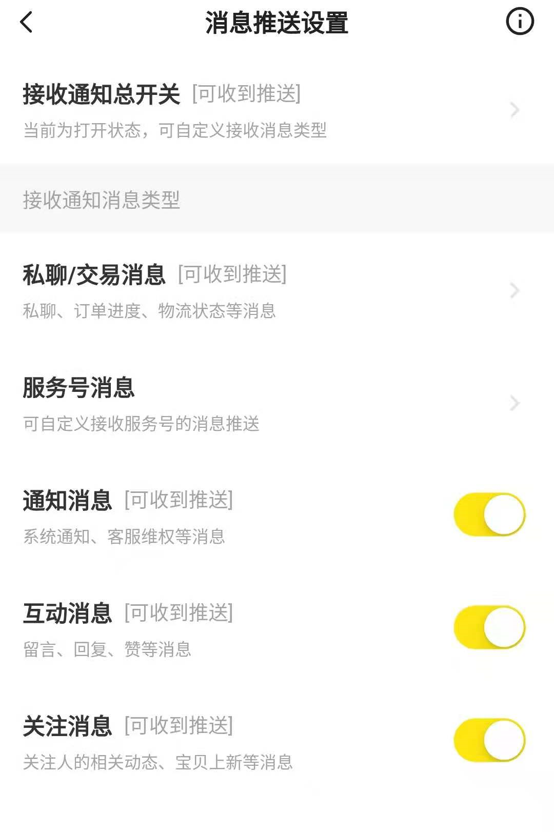图片[43]-2024年闲鱼最新玩法，保姆级教程-塔拉科技社