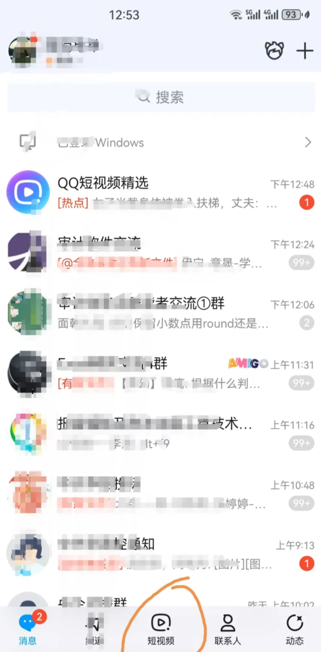 图片[3]-QQ短视频无脑搬运，蓝海赛道，保姆级教程-塔拉科技社