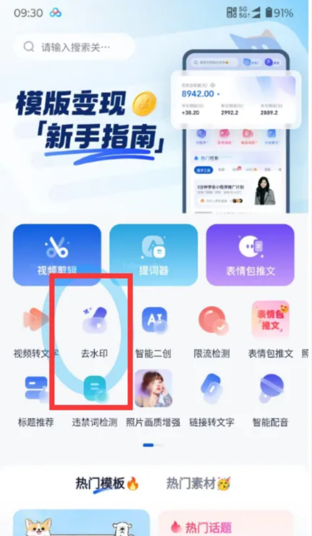图片[8]-QQ短视频无脑搬运，蓝海赛道，保姆级教程-塔拉科技社