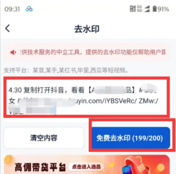 图片[23]-QQ短视频无脑搬运，蓝海赛道，保姆级教程-塔拉科技社