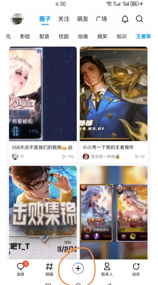 图片[12]-QQ短视频无脑搬运，蓝海赛道，保姆级教程-塔拉科技社