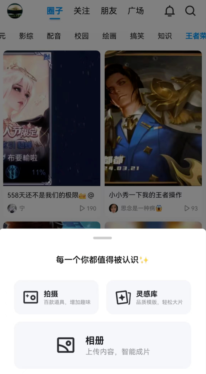 图片[27]-QQ短视频无脑搬运，蓝海赛道，保姆级教程-塔拉科技社