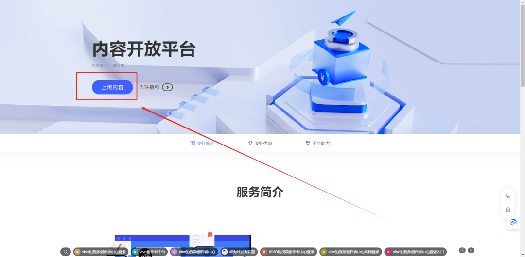 图片[2]-vivo创作者分成计划，1万多个字拆解，从0-1完整版教程-塔拉科技社