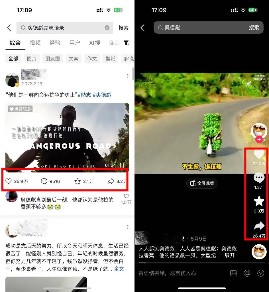 图片[2]-奥德彪经典励志语录，一天变现1000+ 两种玩法：视频+图文-塔拉科技社