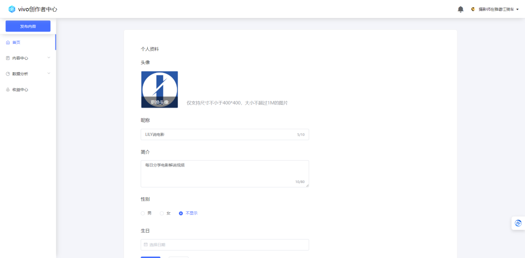 图片[3]-vivo创作者分成计划，1万多个字拆解，从0-1完整版教程-塔拉科技社