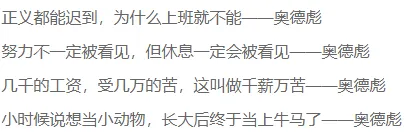 图片[6]-奥德彪经典励志语录，一天变现1000+ 两种玩法：视频+图文-塔拉科技社