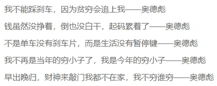 图片[8]-奥德彪经典励志语录，一天变现1000+ 两种玩法：视频+图文-塔拉科技社