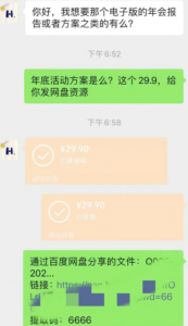 公司年底策划方案蓝海项目拆解,一台手机每天1000+-塔拉科技社