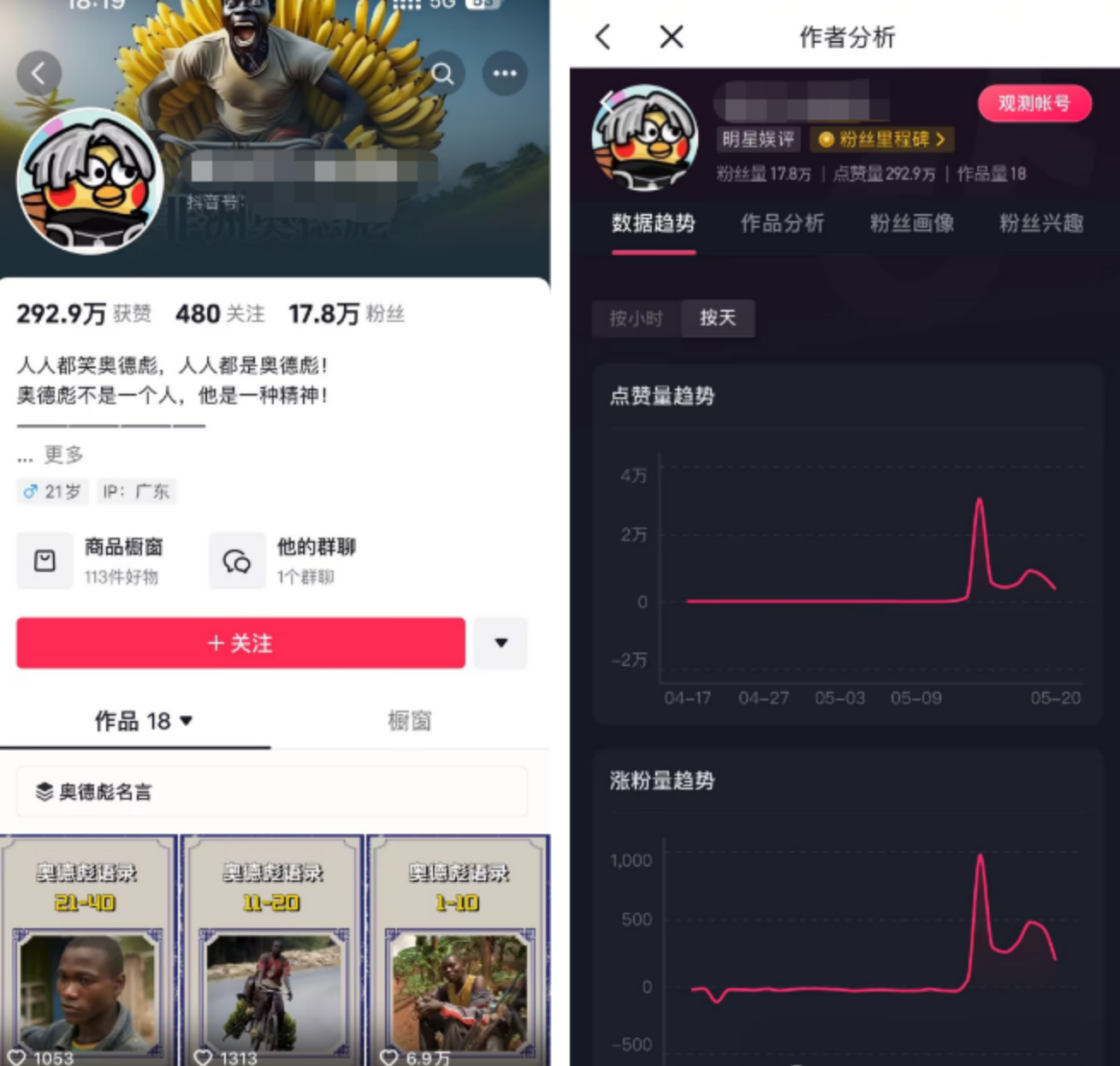 图片[10]-奥德彪经典励志语录，一天变现1000+ 两种玩法：视频+图文-塔拉科技社