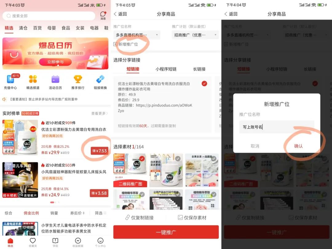 图片[3]-多多视频带货，快速有效发满50个热门爆款，逢带必须爆选品技巧拆解-塔拉科技社