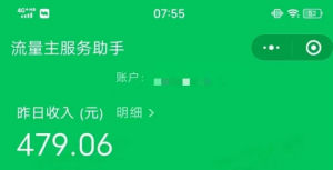 公众号流量主最新玩法,今日话题三天起号,单天到账479-塔拉科技社