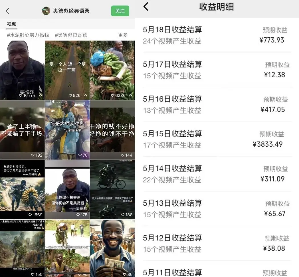 图片[11]-奥德彪经典励志语录，一天变现1000+ 两种玩法：视频+图文-塔拉科技社