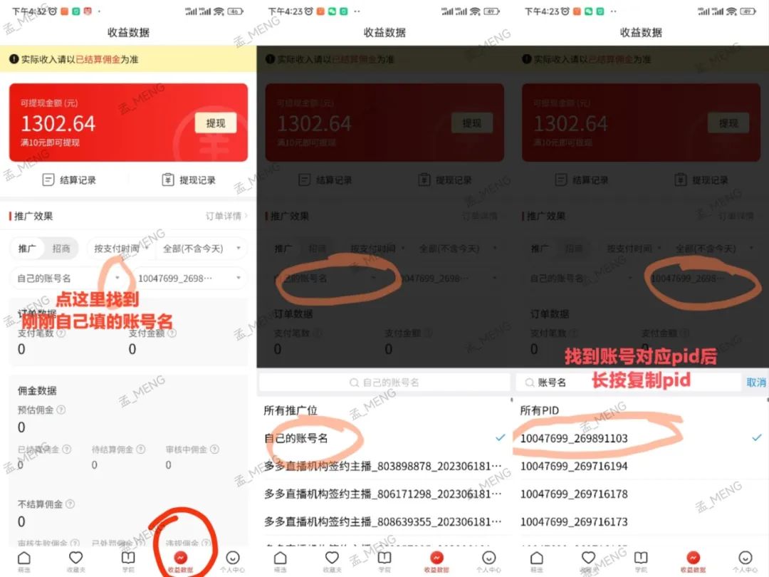图片[4]-多多视频带货，快速有效发满50个热门爆款，逢带必须爆选品技巧拆解-塔拉科技社