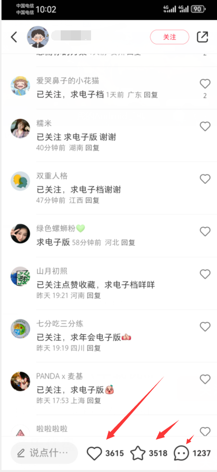 图片[4]-公司年底策划方案蓝海项目拆解，一台手机每天1000+-塔拉科技社