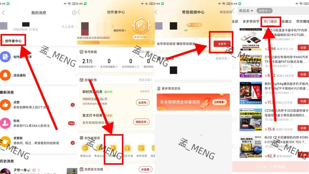 图片[7]-多多视频带货，快速有效发满50个热门爆款，逢带必须爆选品技巧拆解-塔拉科技社