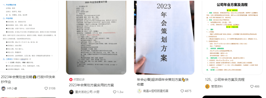 图片[6]-公司年底策划方案蓝海项目拆解，一台手机每天1000+-塔拉科技社