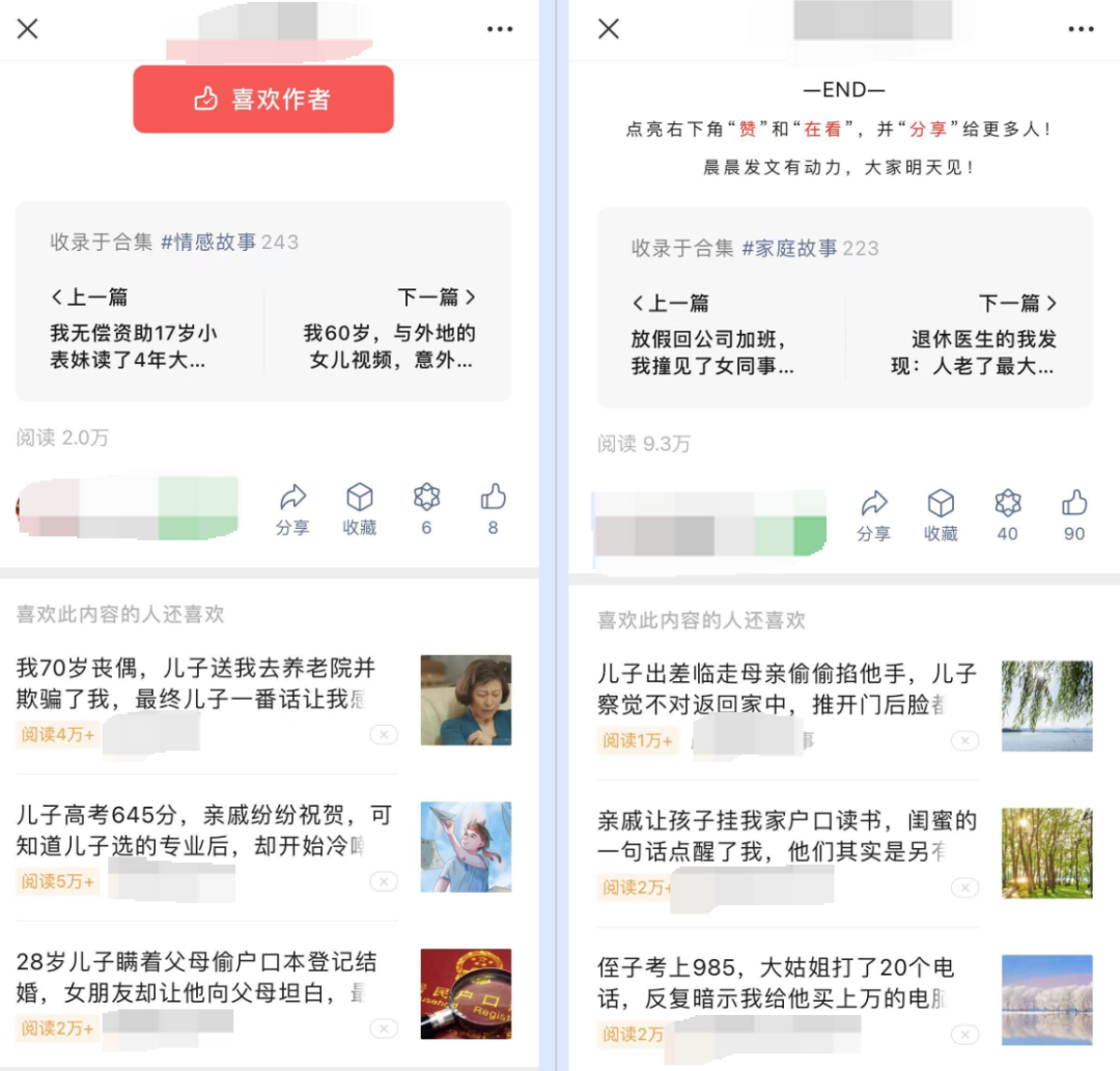 图片[9]-公众号流量主最新玩法，今日话题三天起号，单天到账479-塔拉科技社