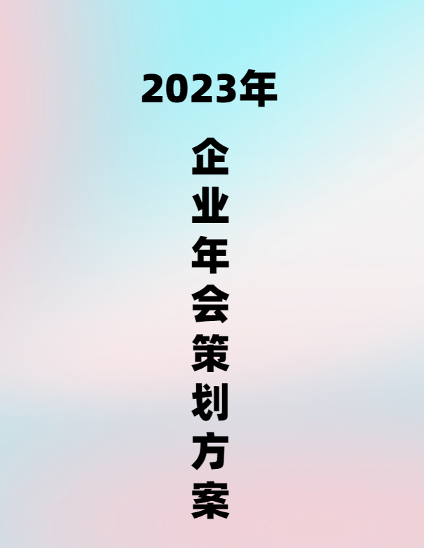 图片[9]-公司年底策划方案蓝海项目拆解，一台手机每天1000+-塔拉科技社