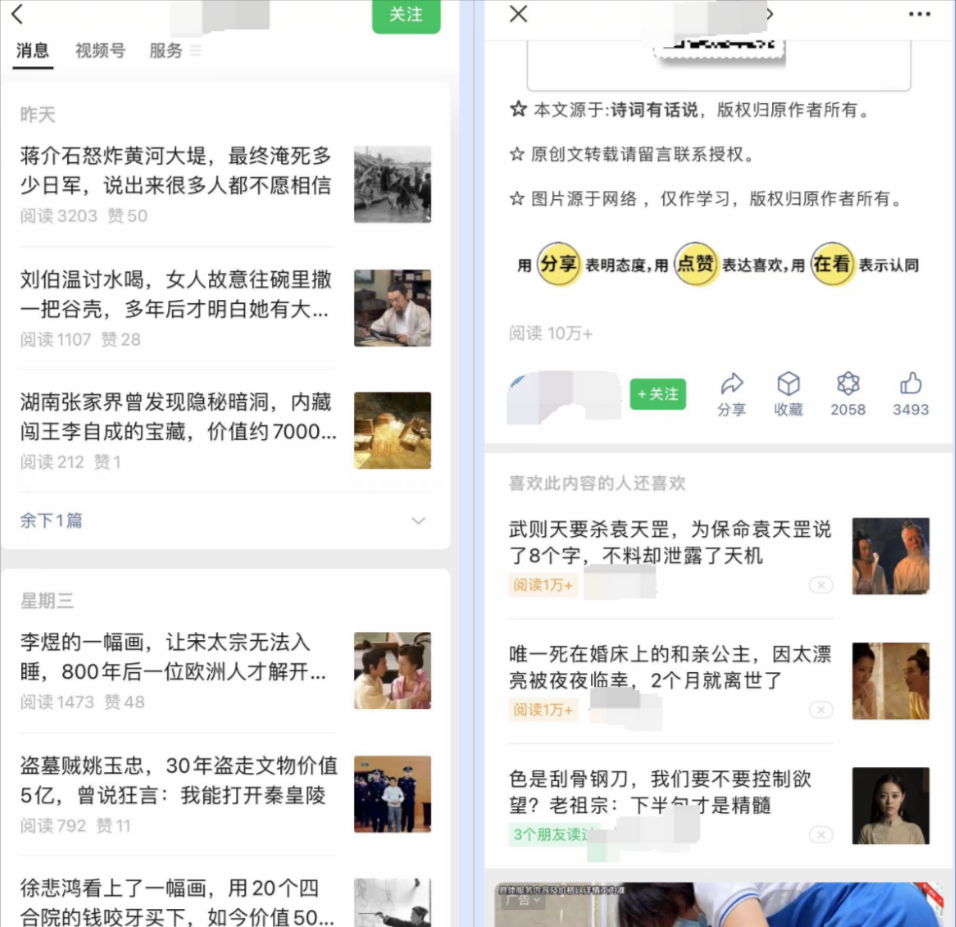 图片[12]-公众号流量主最新玩法，今日话题三天起号，单天到账479-塔拉科技社