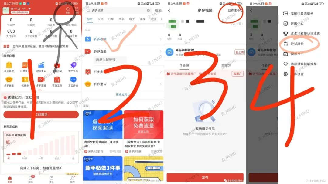 图片[11]-多多视频带货，快速有效发满50个热门爆款，逢带必须爆选品技巧拆解-塔拉科技社