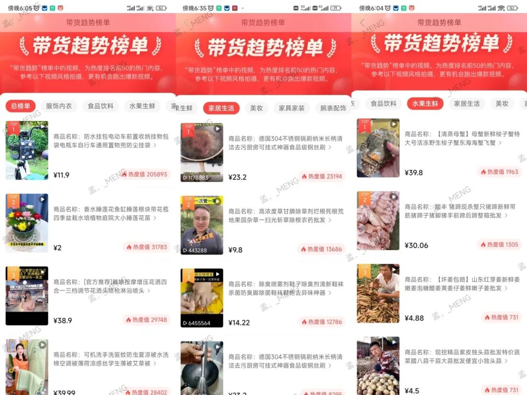 图片[12]-多多视频带货，快速有效发满50个热门爆款，逢带必须爆选品技巧拆解-塔拉科技社