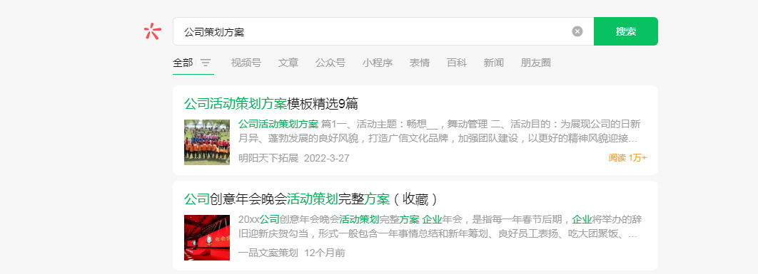 图片[11]-公司年底策划方案蓝海项目拆解，一台手机每天1000+-塔拉科技社