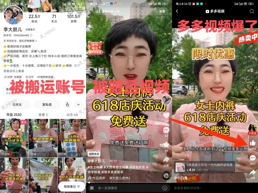 图片[13]-多多视频带货，快速有效发满50个热门爆款，逢带必须爆选品技巧拆解-塔拉科技社