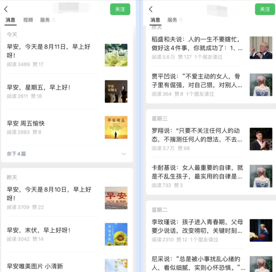 图片[13]-公众号流量主最新玩法，今日话题三天起号，单天到账479-塔拉科技社