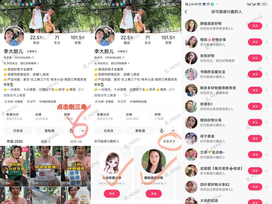图片[14]-多多视频带货，快速有效发满50个热门爆款，逢带必须爆选品技巧拆解-塔拉科技社