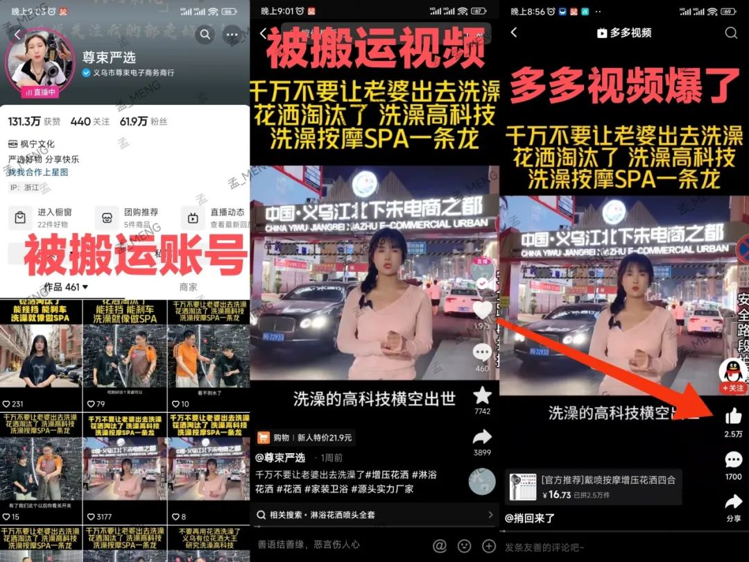 图片[15]-多多视频带货，快速有效发满50个热门爆款，逢带必须爆选品技巧拆解-塔拉科技社