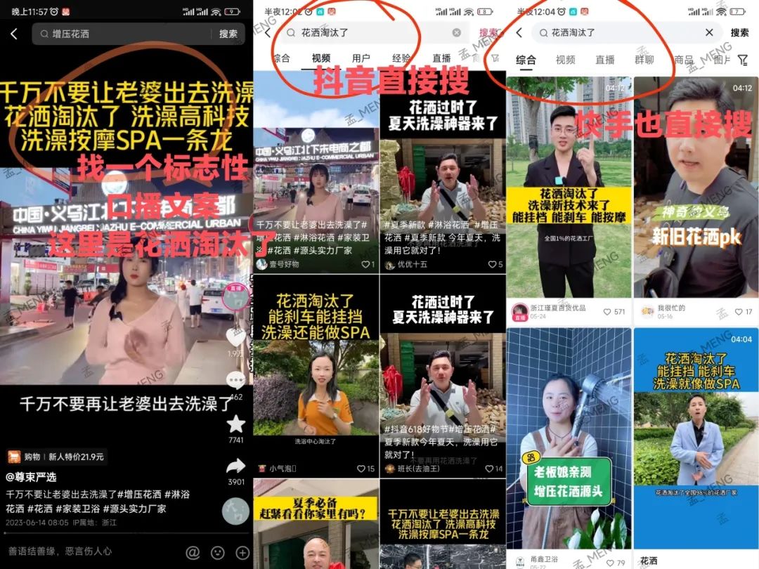 图片[16]-多多视频带货，快速有效发满50个热门爆款，逢带必须爆选品技巧拆解-塔拉科技社