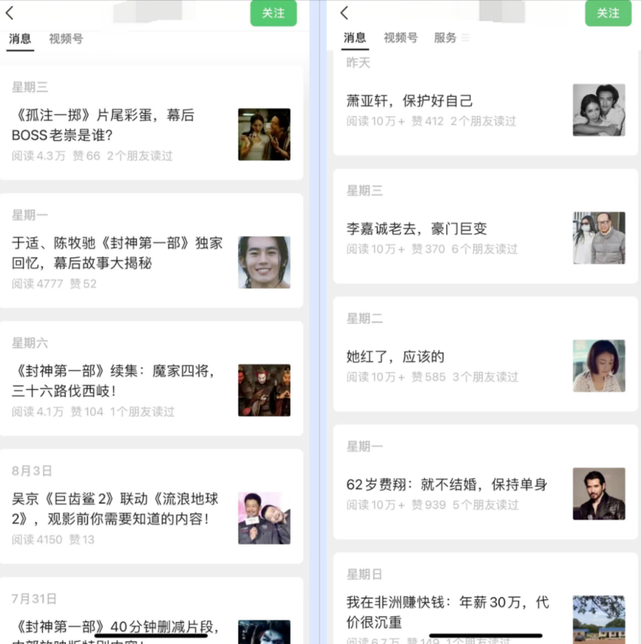 图片[14]-公众号流量主最新玩法，今日话题三天起号，单天到账479-塔拉科技社