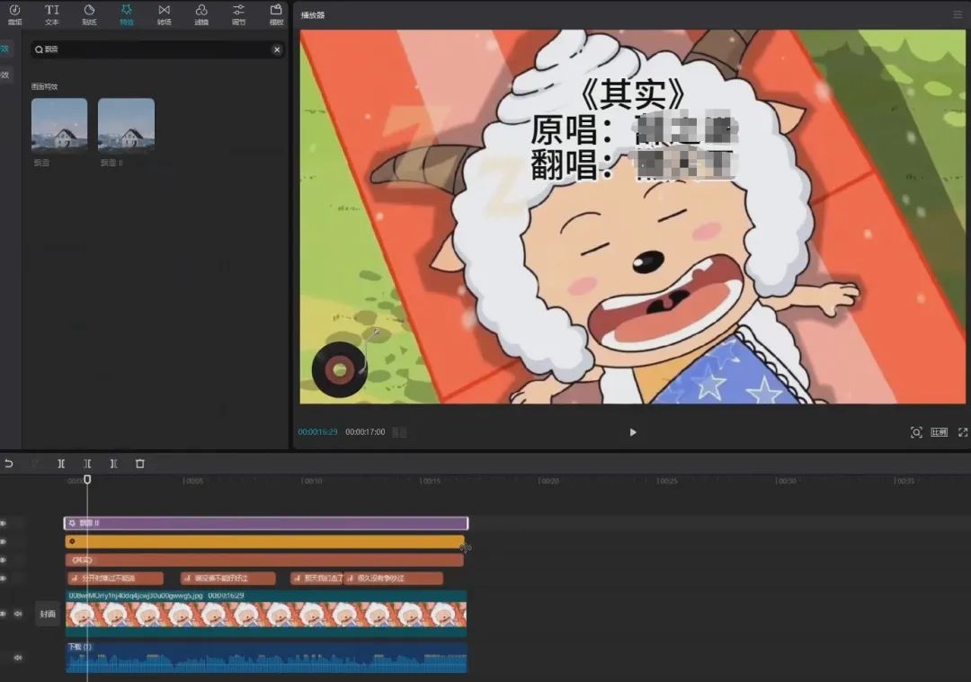 图片[5]-近期爆火懒羊羊唱歌项目，三天涨千粉，每日收入300+-塔拉科技社
