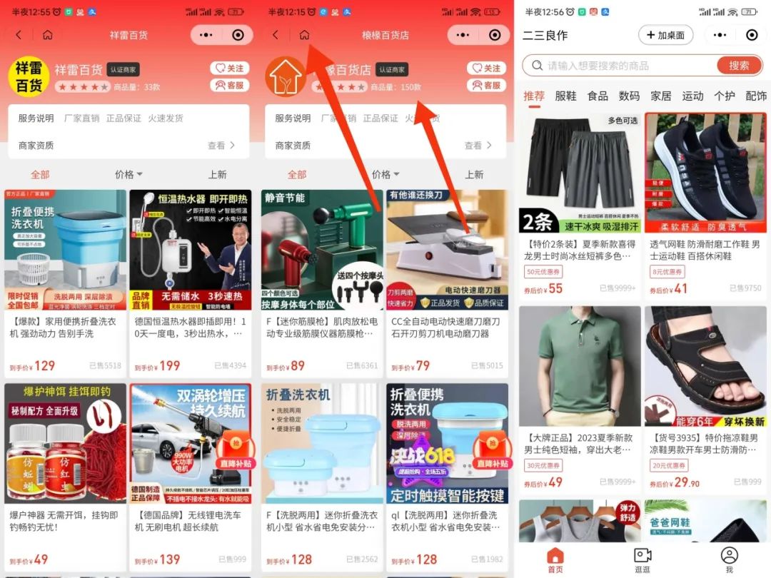 图片[18]-多多视频带货，快速有效发满50个热门爆款，逢带必须爆选品技巧拆解-塔拉科技社