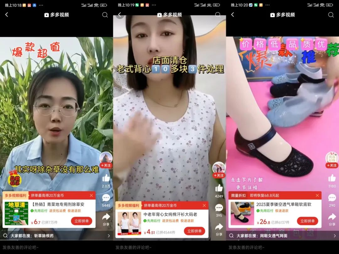 图片[19]-多多视频带货，快速有效发满50个热门爆款，逢带必须爆选品技巧拆解-塔拉科技社