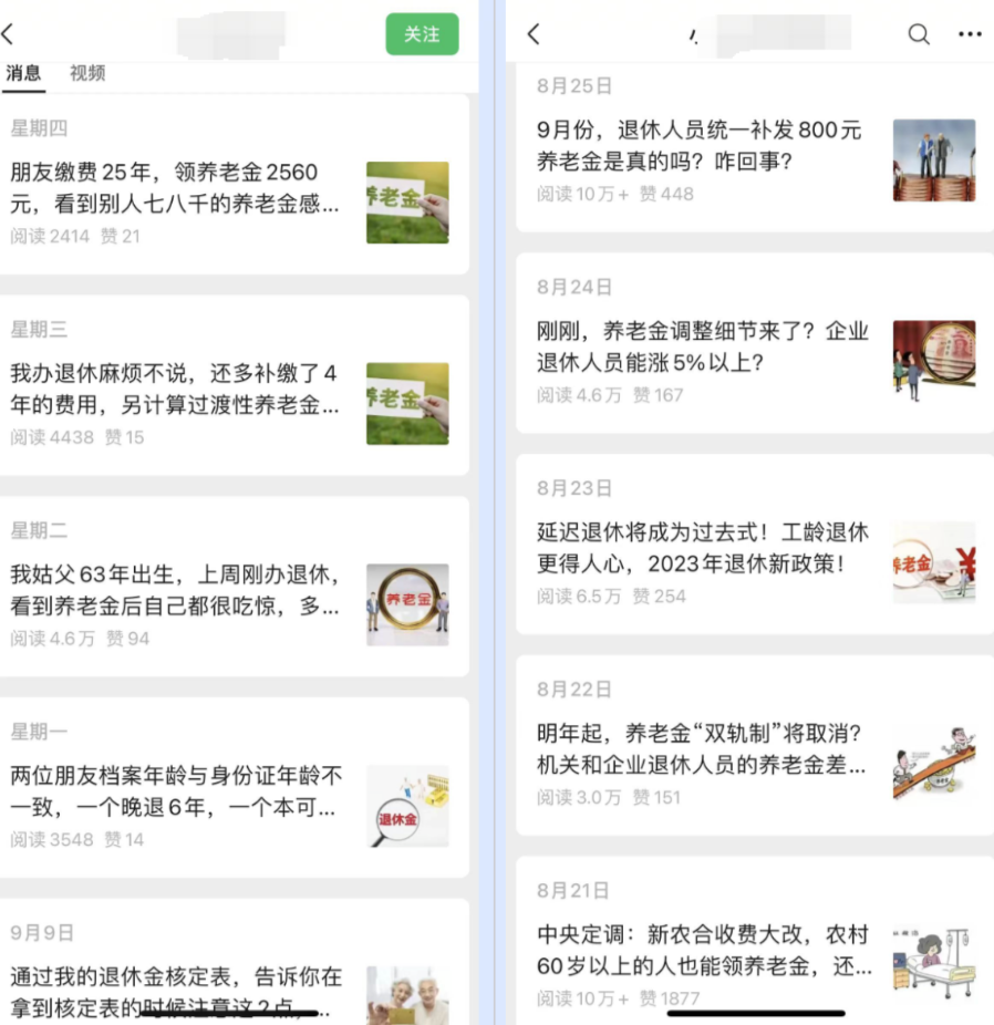 图片[15]-公众号流量主最新玩法，今日话题三天起号，单天到账479-塔拉科技社