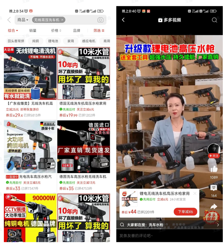 图片[20]-多多视频带货，快速有效发满50个热门爆款，逢带必须爆选品技巧拆解-塔拉科技社