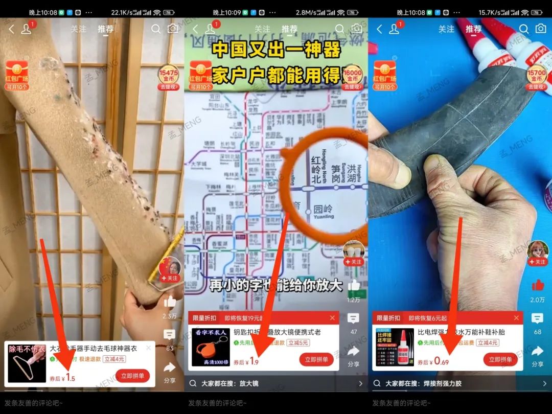 图片[21]-多多视频带货，快速有效发满50个热门爆款，逢带必须爆选品技巧拆解-塔拉科技社